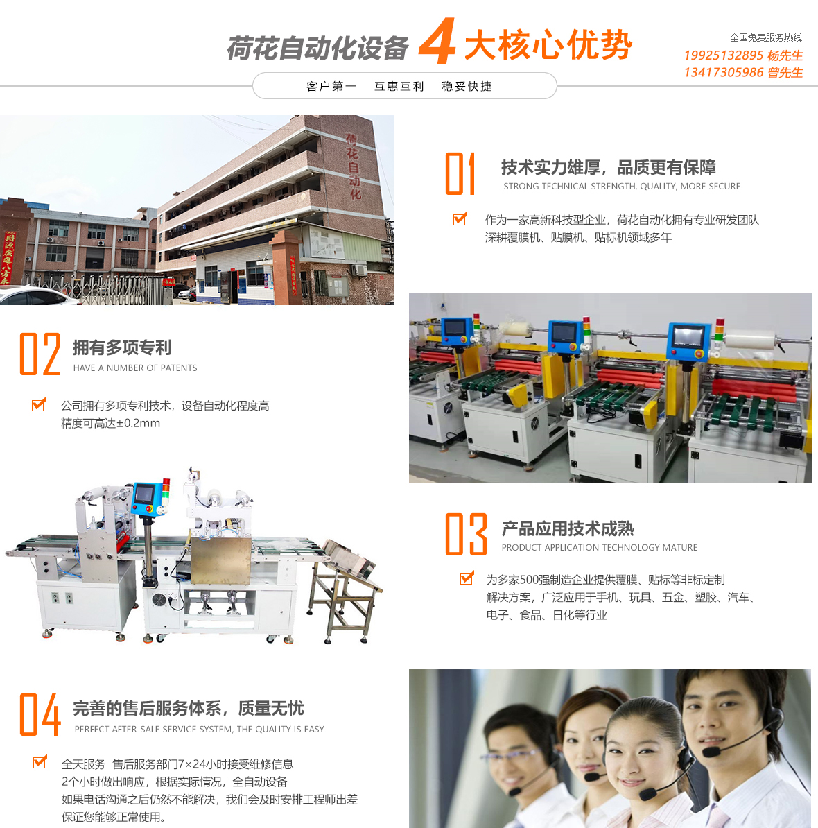 91视频看污片免费版自動化設備優勢